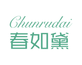 春如黛