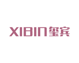 玺宾 第25类服装鞋帽商标转让 注册号49733803