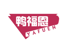 鸭福恩 第29类食品商标转让 注册号62506755