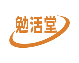 勉活堂 第35类广告贸易商标转让 注册号70800393