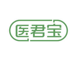 医君宝 第10类医疗器械商标转让 注册号78542128