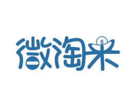 微淘米 第35类广告贸易商标转让 注册号20370241