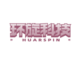 环旋科技 HUARSPIN 第09类科学仪器商标转让 注册号77166064