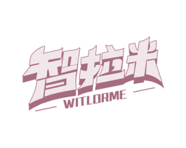 智拉米  WITLORME 第09类科学仪器商标转让 注册号75890559