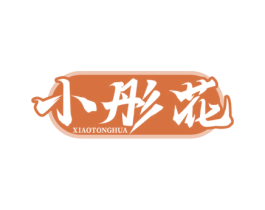 小彤花 第05类医药商标转让 注册号76985674
