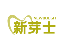 NEWBUDSH 新芽士 第03类化妆品商标转让 注册号77283385
