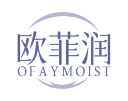 欧菲润 OFAYMOIST