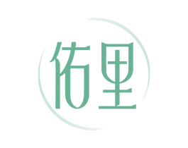 佑里 第10类医疗器械商标转让 注册号77395680