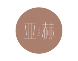 亚赫 第10类医疗器械商标转让 注册号77277193