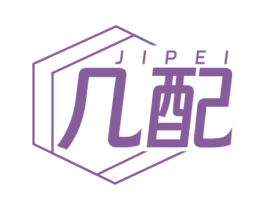 几配