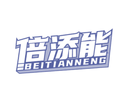 倍添能 第30类小食配料商标转让 注册号77084929