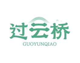 过云桥