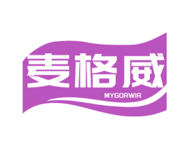 麦格威 MYGORWIR 第25类服装鞋帽商标转让 注册号75582306