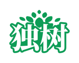 独树 第25类服装鞋帽商标转让 注册号75634685