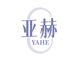 亚赫 第25类服装鞋帽商标转让 注册号77270199