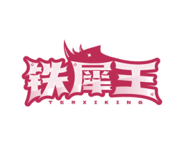 铁犀王 TERXIKING 第25类服装鞋帽商标转让 注册号77389534