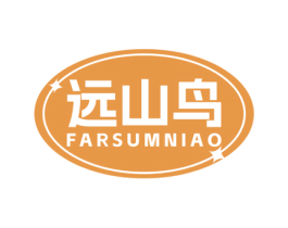 远山鸟 FARSUMNIAO 第25类服装鞋帽商标转让 注册号76015161