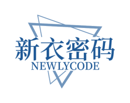 新衣密码 NEWLYCODE 第25类服装鞋帽商标转让 注册号76408250