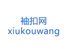 袖扣网