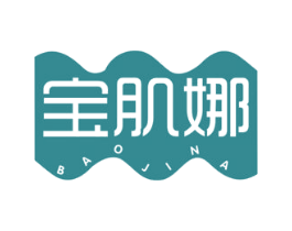 宝肌娜 第03类化妆品商标转让 注册号77446772