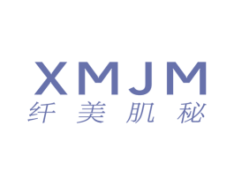 XMJM 纤美肌秘 第03类化妆品商标转让 注册号77426322