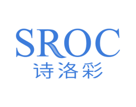 SROC诗洛彩