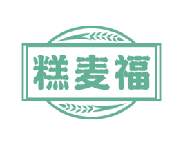 糕麦福 第35类广告贸易商标转让 注册号78299756