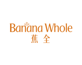 BANANA WHOLE 蕉全 第10类医疗器械商标转让 注册号74292383