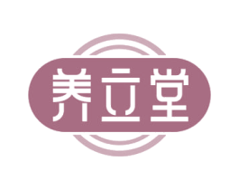 养立堂 第10类医疗器械商标转让 注册号77969400