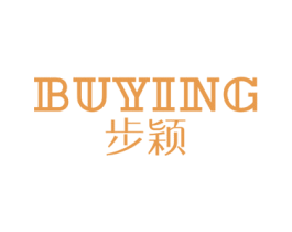 步颖 第25类服装鞋帽商标转让 注册号79058480