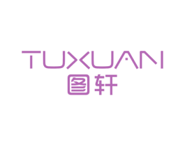 图轩 第25类服装鞋帽商标转让 注册号79051352