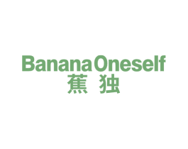 BANANAONESELF 蕉独 第25类服装鞋帽商标转让 注册号78563186