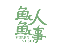 鱼人鱼事 第35类广告贸易商标转让 注册号78731661