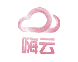 嗨云