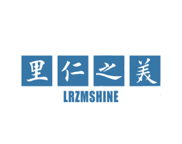 里仁之美 LRZMSHINE 第25类服装鞋帽商标转让 注册号37061169
