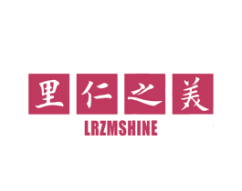 里仁之美 LRZMSHINE