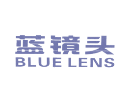 蓝镜头 BLUE LENS