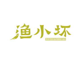 渔小坏 第43类餐饮酒店商标转让 注册号78499555