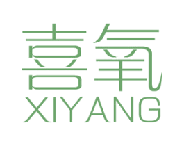 喜氧