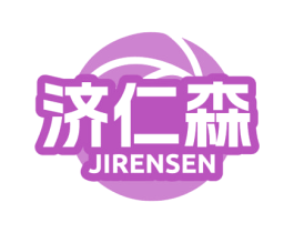 济仁森 第10类医疗器械商标转让 注册号79129194