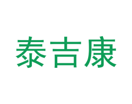 泰吉康 第18类皮革箱包商标转让 注册号46474071