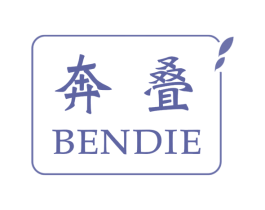 奔叠 第25类服装鞋帽商标转让 注册号56483087