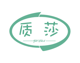 质莎 第25类服装鞋帽商标转让 注册号56635034