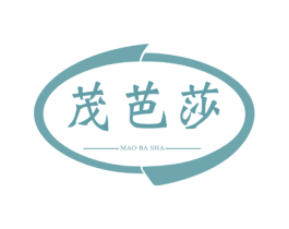 茂芭莎 第25类服装鞋帽商标转让 注册号57555444