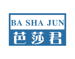 芭莎君 第25类服装鞋帽商标转让 注册号57629177