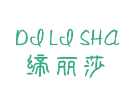 缔丽莎 第25类服装鞋帽商标转让 注册号58460647