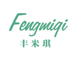 丰米琪 第25类服装鞋帽商标转让 注册号58949202