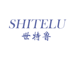 世特鲁 第25类服装鞋帽商标转让 注册号59302991
