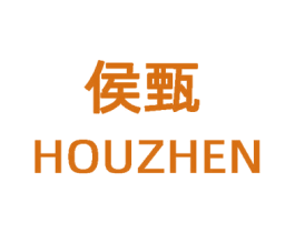侯甄 第25类服装鞋帽商标转让 注册号59422136