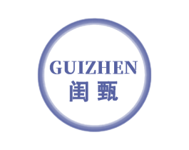 闺甄 第25类服装鞋帽商标转让 注册号59413477